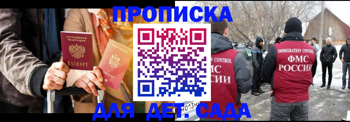 где прописаться в Новочебоксарске