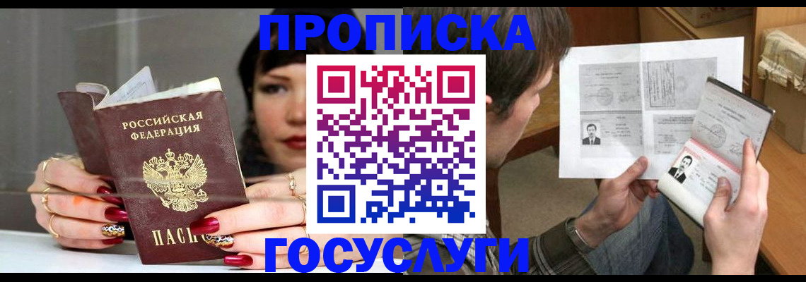 пропишу в квартире в Новочебоксарске