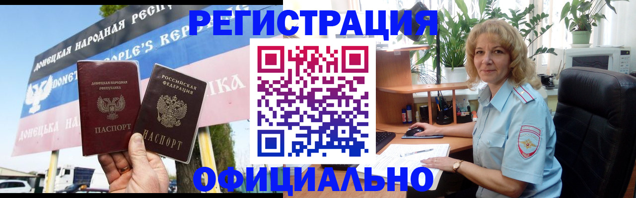 прописка в квартире в Новочебоксарске