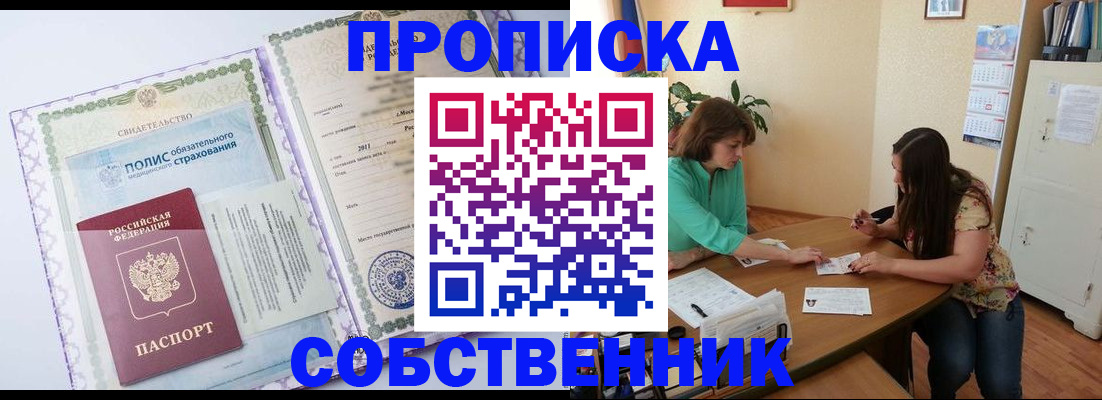 временная регистрация 2025 в Новочебоксарске