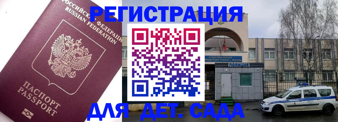 временная регистрация в Новочебоксарске