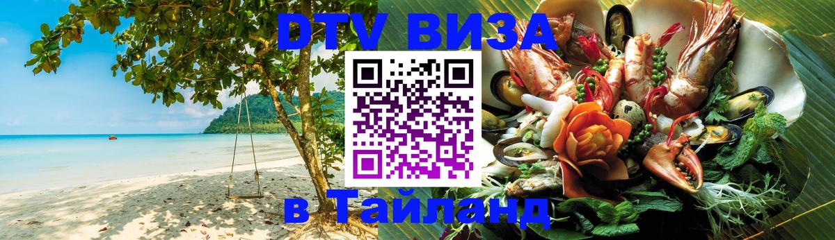 Сколько стоит DTV виза — актуальные цены, оформление даже без документов - Новочебоксарск  21.11.2025 